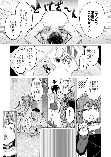 [Arumamai Ayuka Plus] Musume no Tomodachi no Mesugaki ni Okasaremashita 3 Fhentai - Page 22