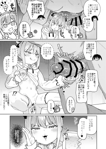 [Arumamai Ayuka Plus] Musume no Tomodachi no Mesugaki ni Okasaremashita 3 Fhentai - Page 24