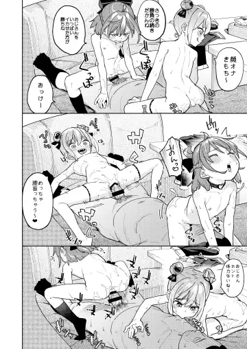 [Arumamai Ayuka Plus] Musume no Tomodachi no Mesugaki ni Okasaremashita 3 Fhentai - Page 27