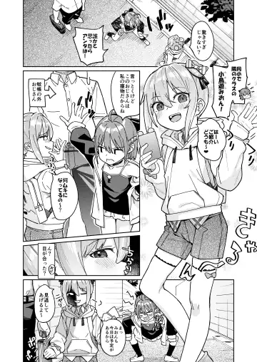 [Arumamai Ayuka Plus] Musume no Tomodachi no Mesugaki ni Okasaremashita 3 Fhentai - Page 3