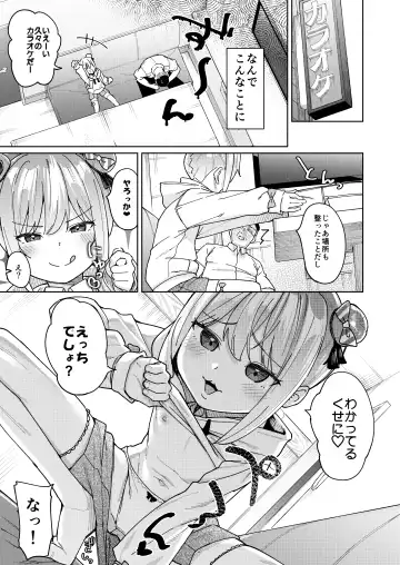 [Arumamai Ayuka Plus] Musume no Tomodachi no Mesugaki ni Okasaremashita 3 Fhentai - Page 6