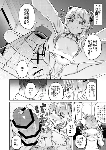 [Arumamai Ayuka Plus] Musume no Tomodachi no Mesugaki ni Okasaremashita 3 Fhentai - Page 7