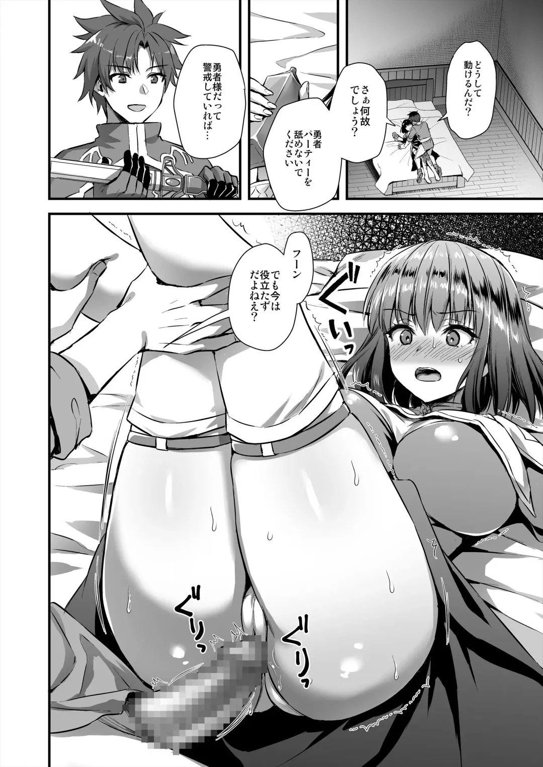 [Ayakawa Riku] 異世界エルフ発情の魔眼5〜時間停止編〜 Fhentai - Page 19