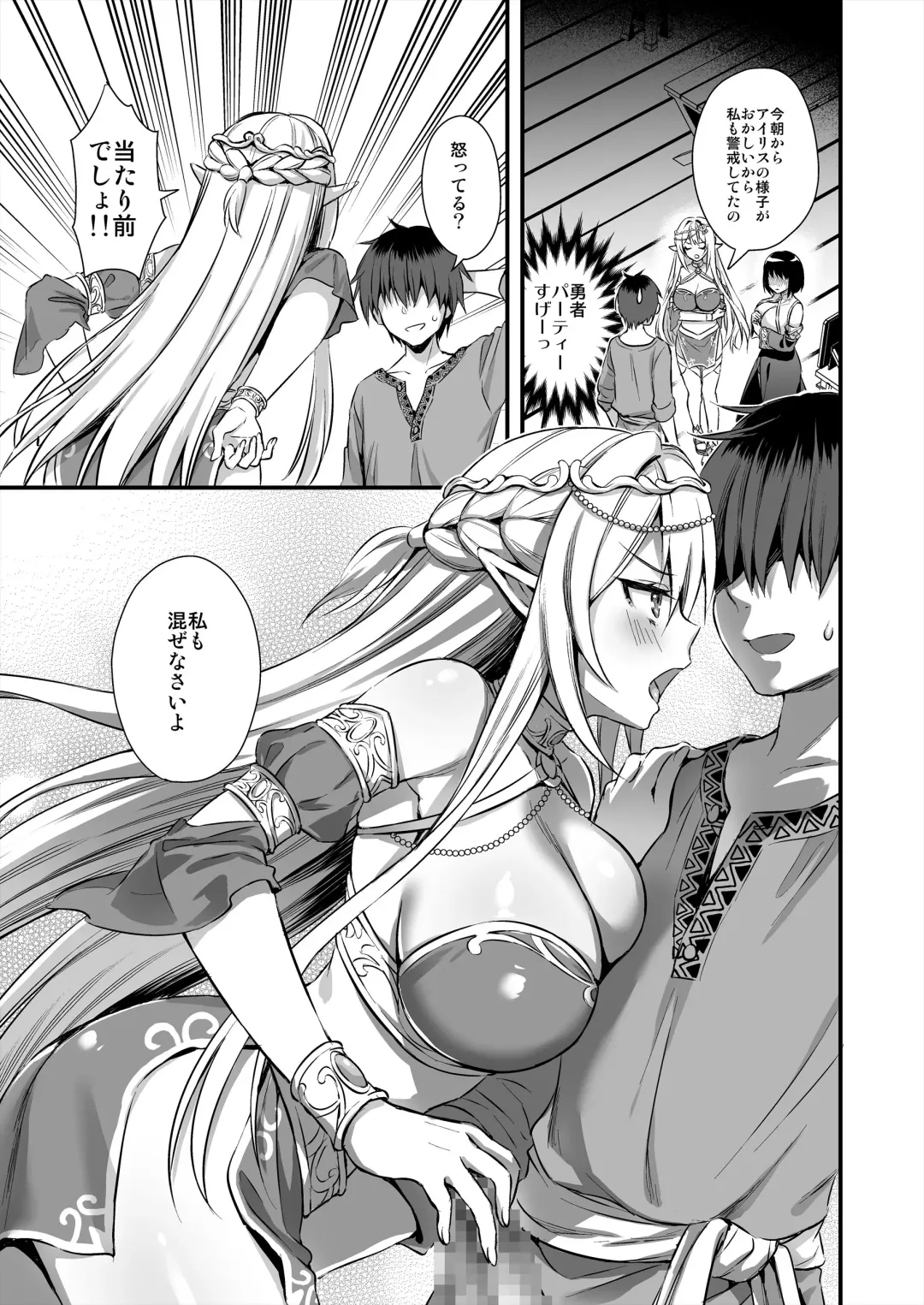 [Ayakawa Riku] 異世界エルフ発情の魔眼5〜時間停止編〜 Fhentai - Page 34