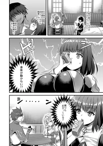 [Ayakawa Riku] 異世界エルフ発情の魔眼5〜時間停止編〜 Fhentai - Page 17