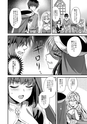 [Ayakawa Riku] 異世界エルフ発情の魔眼5〜時間停止編〜 Fhentai - Page 5