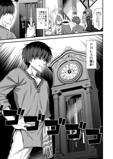 [Ayakawa Riku] 異世界エルフ発情の魔眼5〜時間停止編〜 Fhentai - Page 8