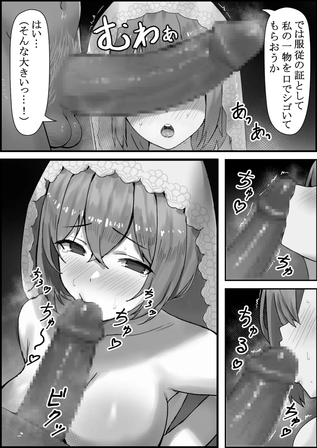 Hanayome Ochiru Fhentai - Page 5