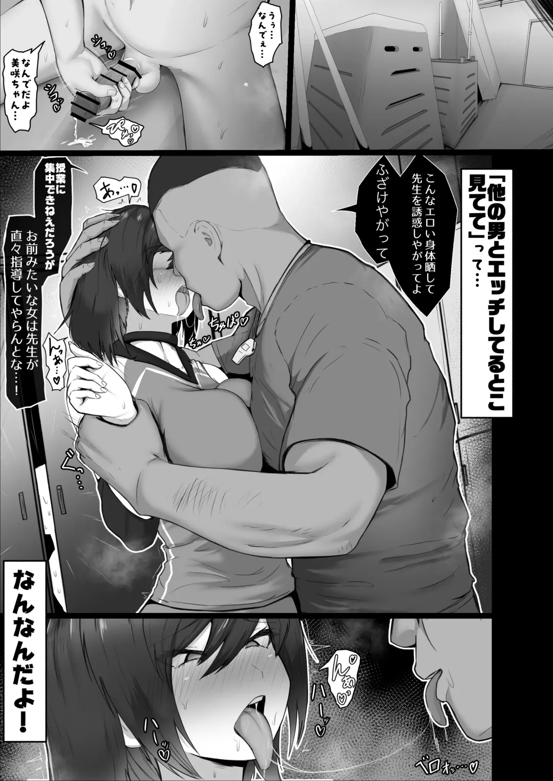 [Jakky] Donna Onegai demo Kiite Kureru Doukyusei to Tsukiattara Noumiso Hakai Sareta Ohanashi Fhentai - Page 28