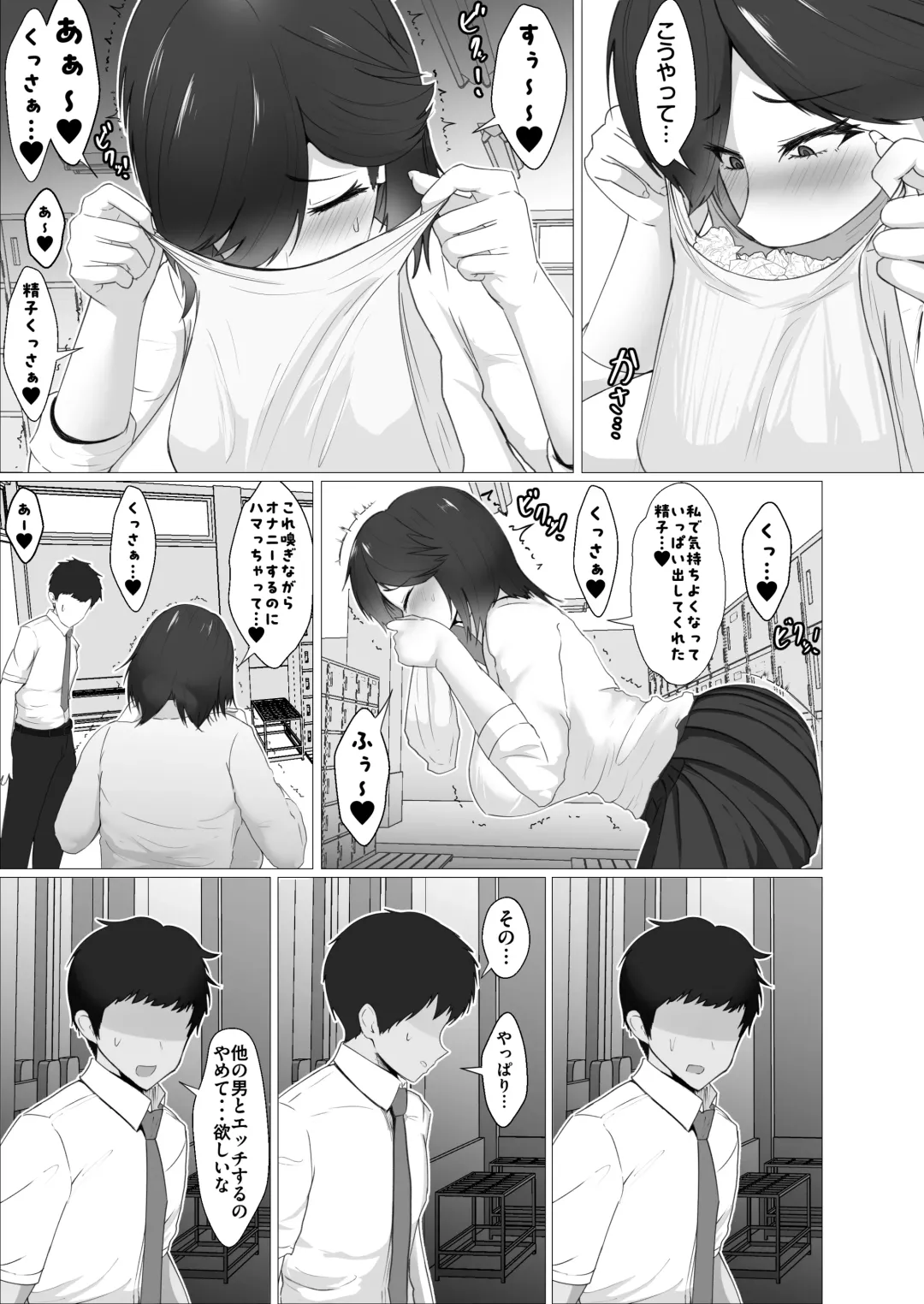 [Jakky] Donna Onegai demo Kiite Kureru Doukyusei to Tsukiattara Noumiso Hakai Sareta Ohanashi Fhentai - Page 68