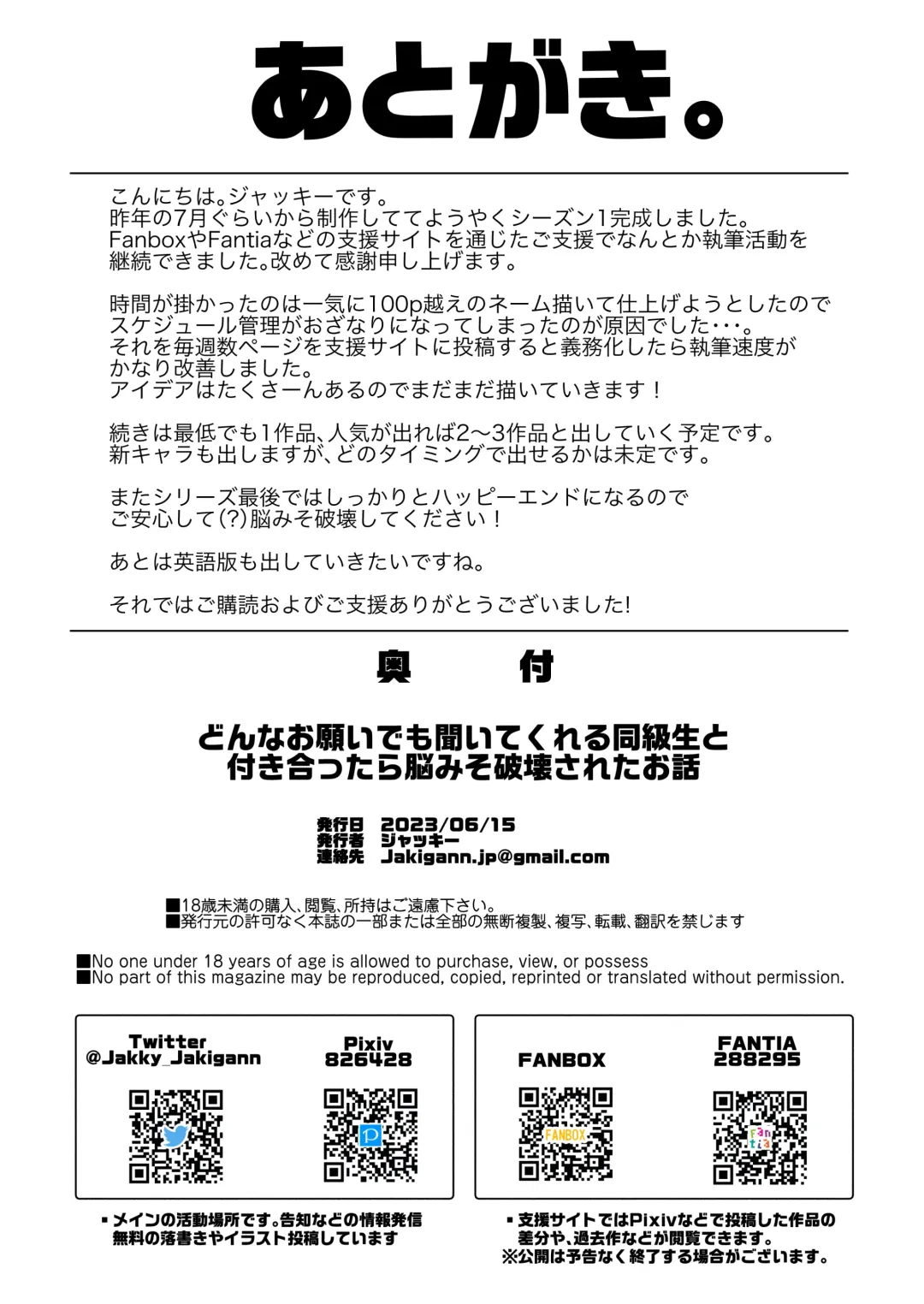 [Jakky] Donna Onegai demo Kiite Kureru Doukyusei to Tsukiattara Noumiso Hakai Sareta Ohanashi Fhentai - Page 75