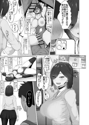 [Jakky] Donna Onegai demo Kiite Kureru Doukyusei to Tsukiattara Noumiso Hakai Sareta Ohanashi Fhentai - Page 38