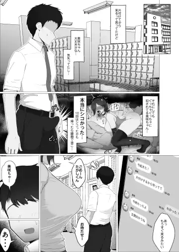 [Jakky] Donna Onegai demo Kiite Kureru Doukyusei to Tsukiattara Noumiso Hakai Sareta Ohanashi Fhentai - Page 66