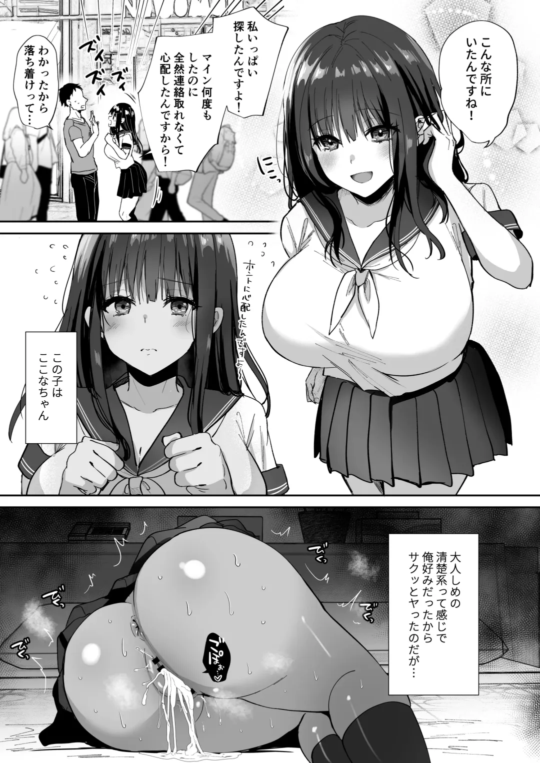 [Piro Mayu] Taneduke Diary ~Seifu Kounin de Suki na Ko ni Tanetsuke Dekiru Hanashi~ Fhentai - Page 47
