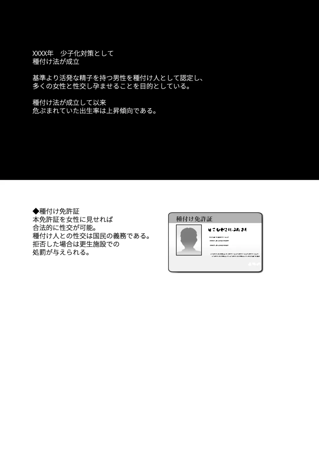 [Piro Mayu] Taneduke Diary ~Seifu Kounin de Suki na Ko ni Tanetsuke Dekiru Hanashi~ Fhentai - Page 5