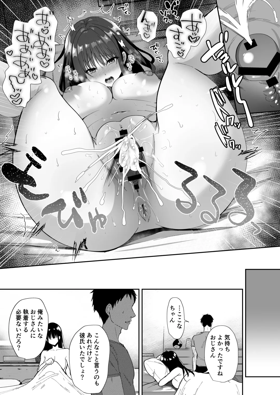 [Piro Mayu] Taneduke Diary ~Seifu Kounin de Suki na Ko ni Tanetsuke Dekiru Hanashi~ Fhentai - Page 58