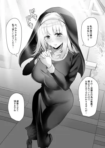 [Piro Mayu] Taneduke Diary ~Seifu Kounin de Suki na Ko ni Tanetsuke Dekiru Hanashi~ Fhentai - Page 27