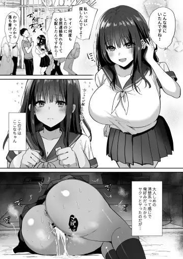 [Piro Mayu] Taneduke Diary ~Seifu Kounin de Suki na Ko ni Tanetsuke Dekiru Hanashi~ Fhentai - Page 47