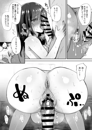 [Piro Mayu] Taneduke Diary ~Seifu Kounin de Suki na Ko ni Tanetsuke Dekiru Hanashi~ Fhentai - Page 55