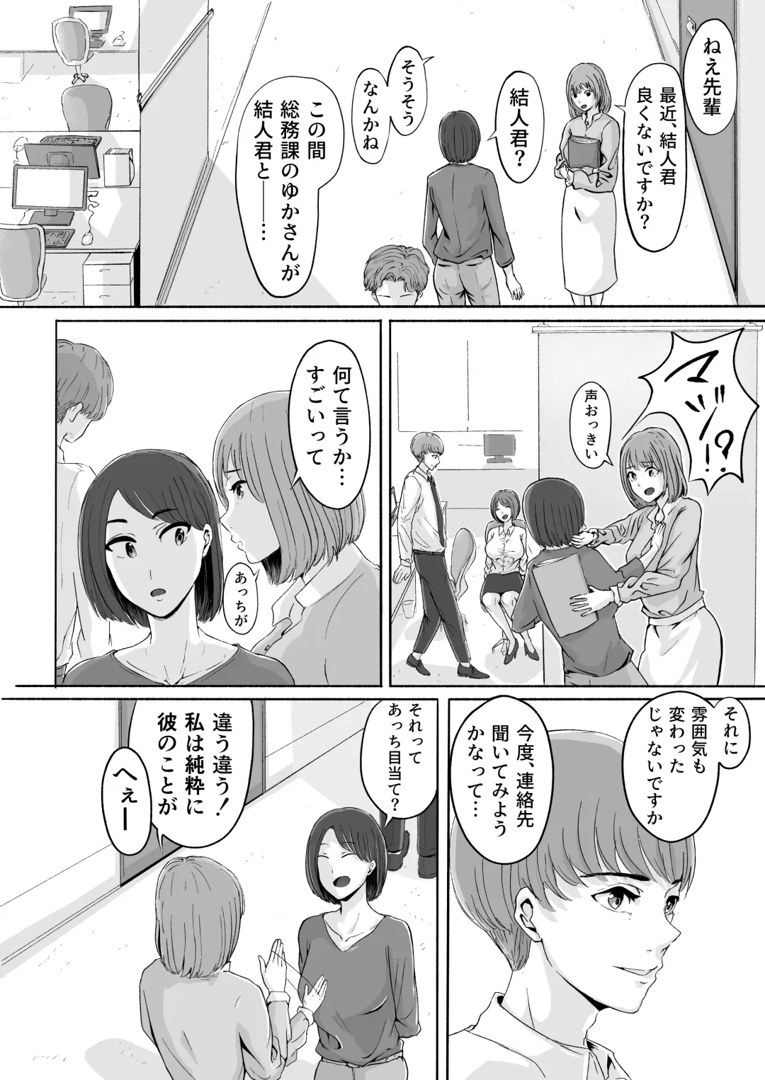 Sakura no Hana Chiru Koro Fhentai - Page 86