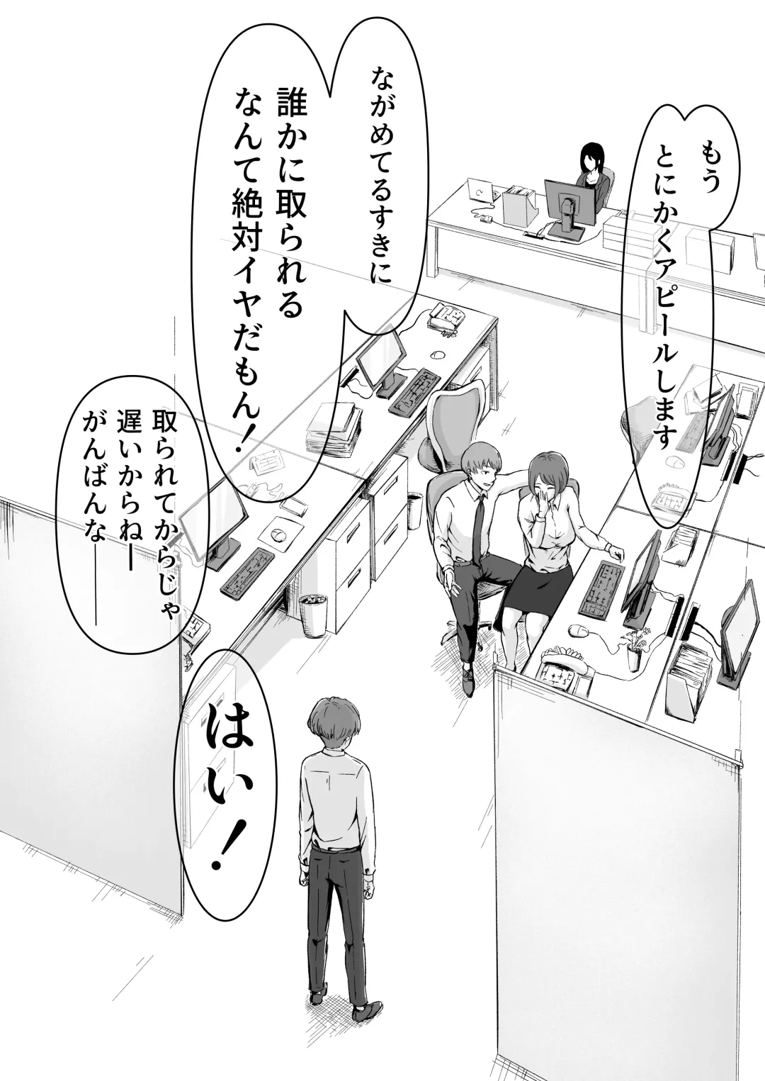 Sakura no Hana Chiru Koro Fhentai - Page 90