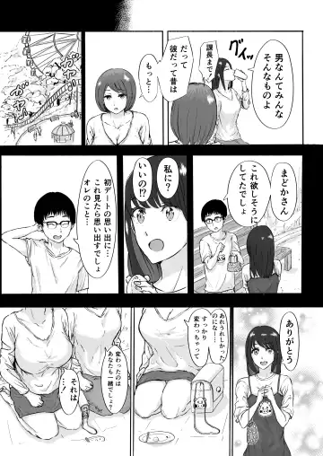 Sakura no Hana Chiru Koro Fhentai - Page 25