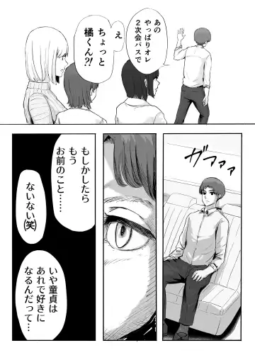 Sakura no Hana Chiru Koro Fhentai - Page 35