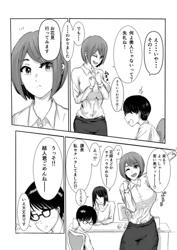 Sakura no Hana Chiru Koro Fhentai - Page 9