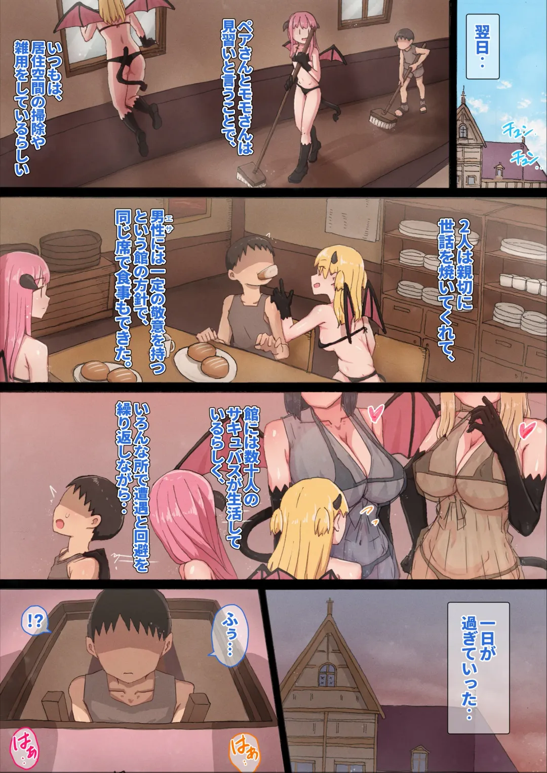 Succubus Shoukan no Yaneurabeya Fhentai - Page 24