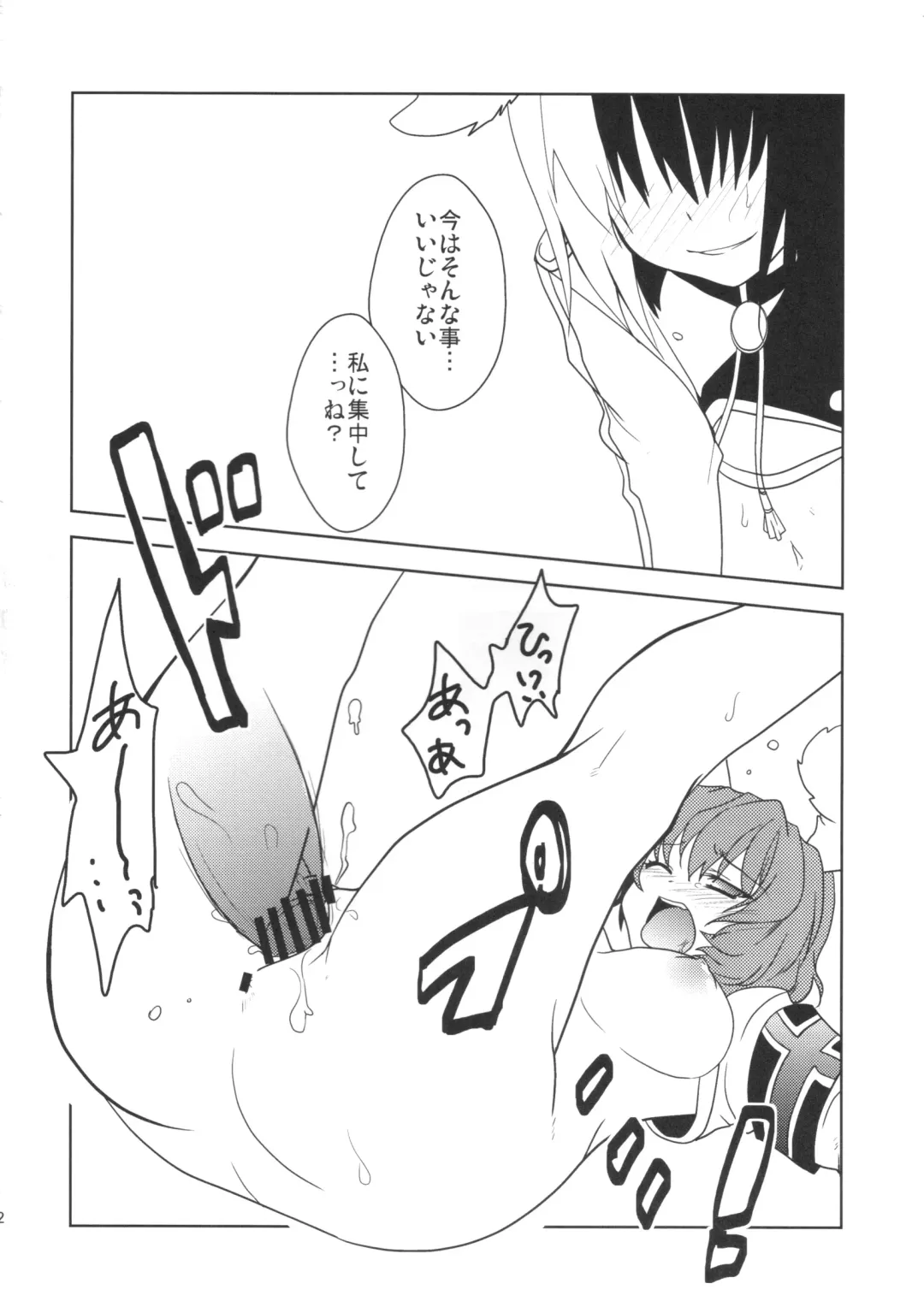 [Comoda] Hatsujou Endless Nine Fhentai - Page 11