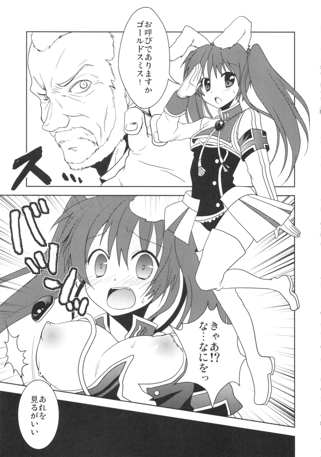 [Comoda] Hatsujou Endless Nine Fhentai - Page 4