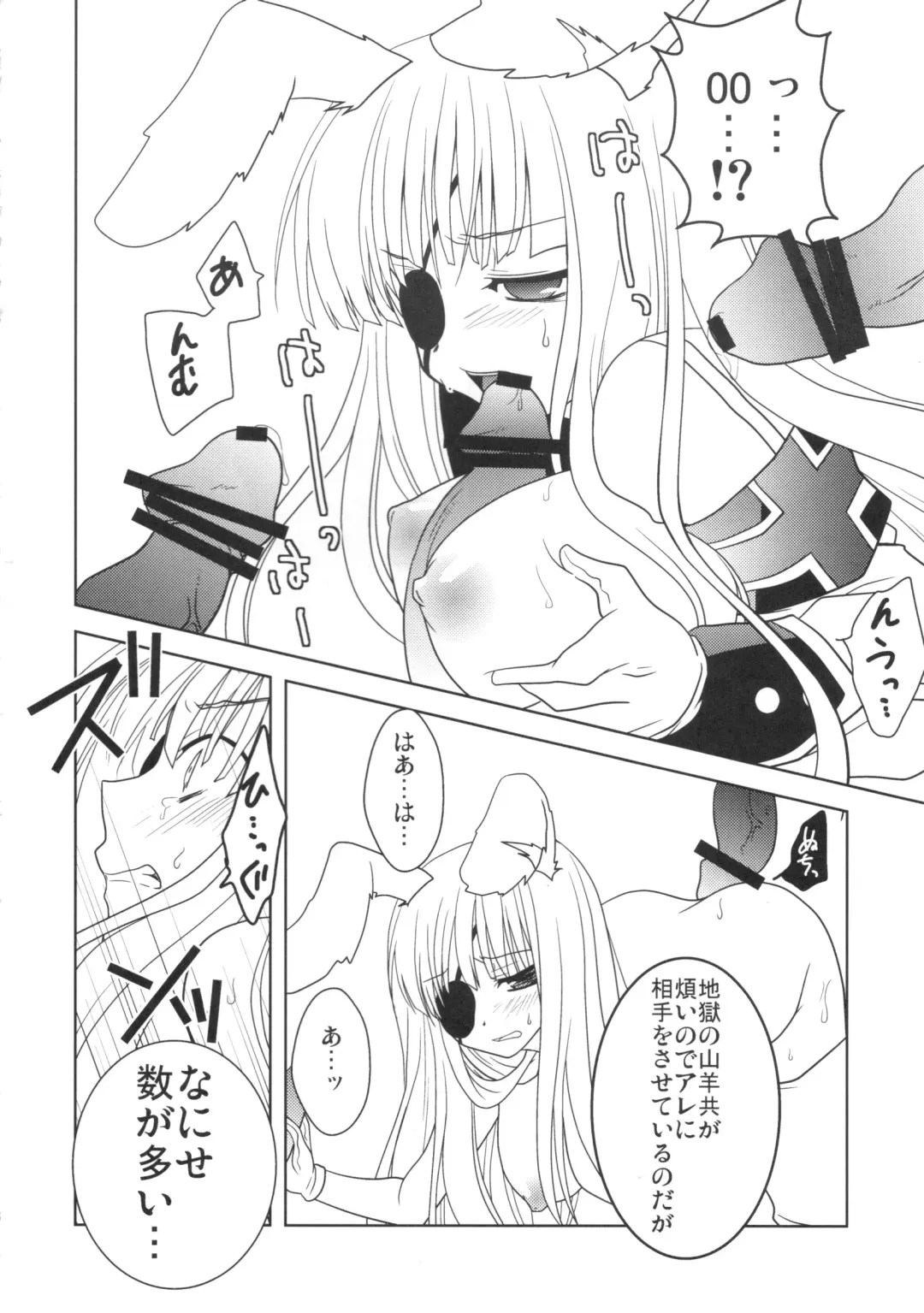 [Comoda] Hatsujou Endless Nine Fhentai - Page 5