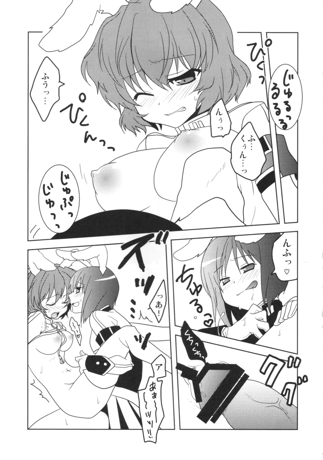 [Comoda] Hatsujou Endless Nine Fhentai - Page 8