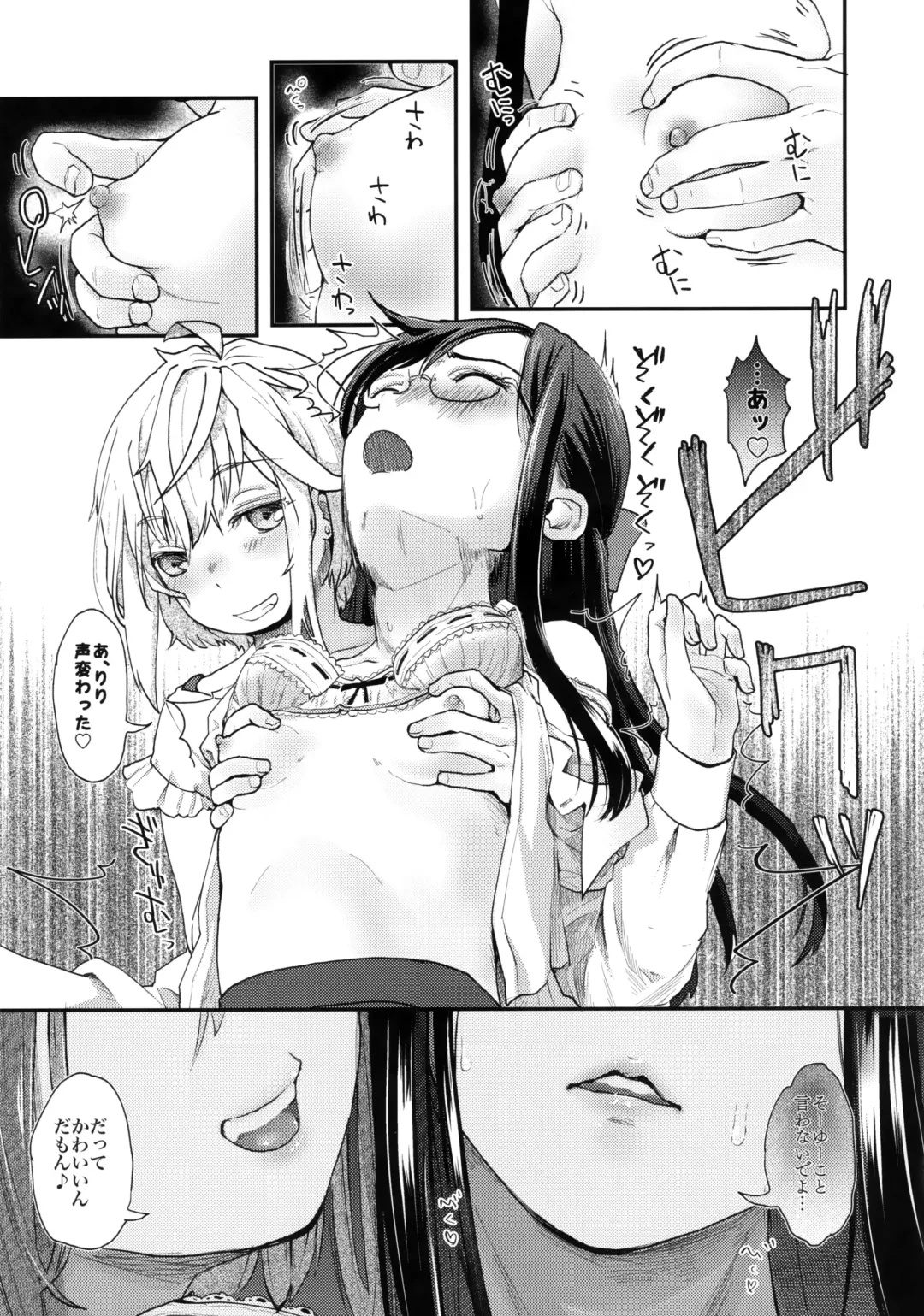 [Hidari Kagetora] Yurippu Life R18 Fhentai - Page 12