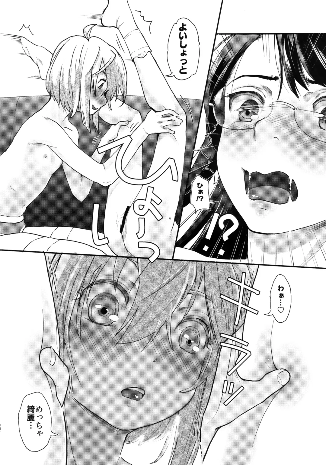 [Hidari Kagetora] Yurippu Life R18 Fhentai - Page 21
