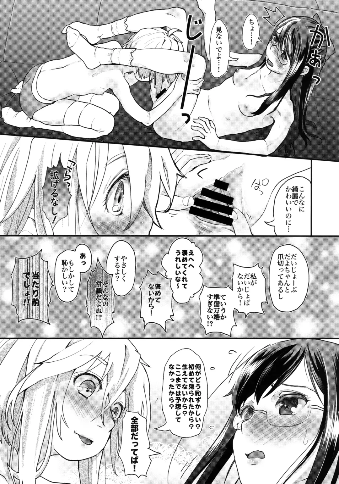 [Hidari Kagetora] Yurippu Life R18 Fhentai - Page 22