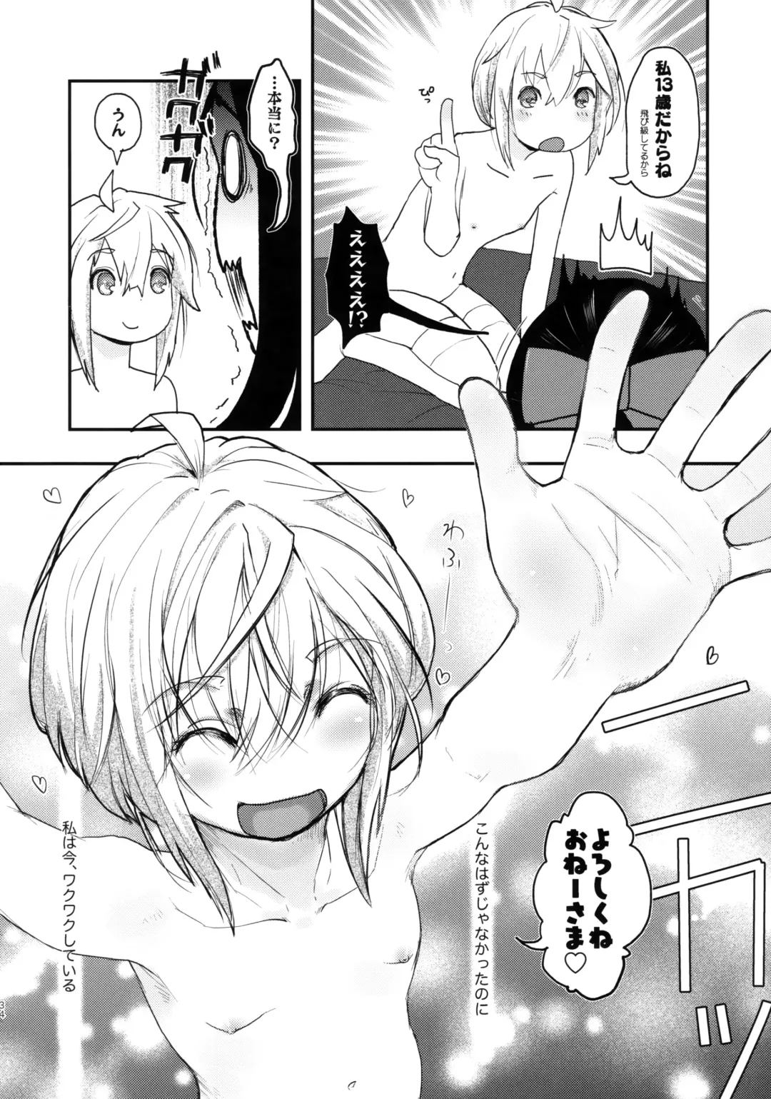 [Hidari Kagetora] Yurippu Life R18 Fhentai - Page 33