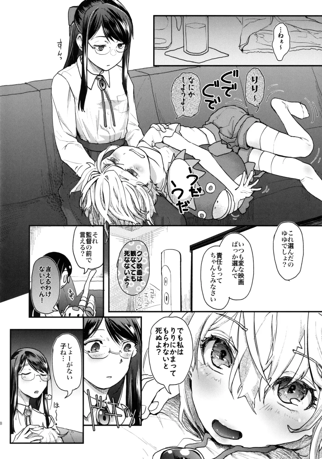 [Hidari Kagetora] Yurippu Life R18 Fhentai - Page 7