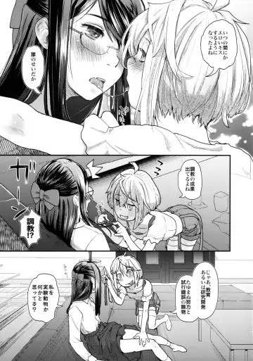 [Hidari Kagetora] Yurippu Life R18 Fhentai - Page 10