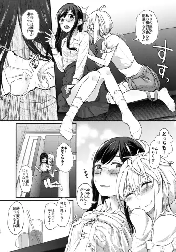 [Hidari Kagetora] Yurippu Life R18 Fhentai - Page 11
