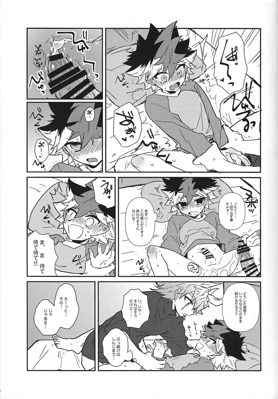 [Yorita] Planetary Romance Fhentai - Page 11