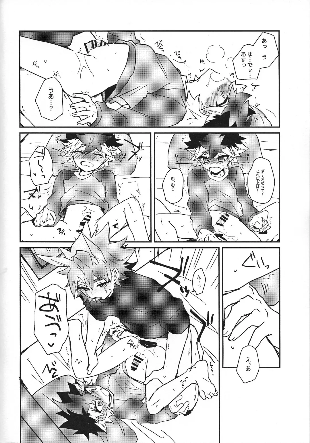 [Yorita] Planetary Romance Fhentai - Page 18