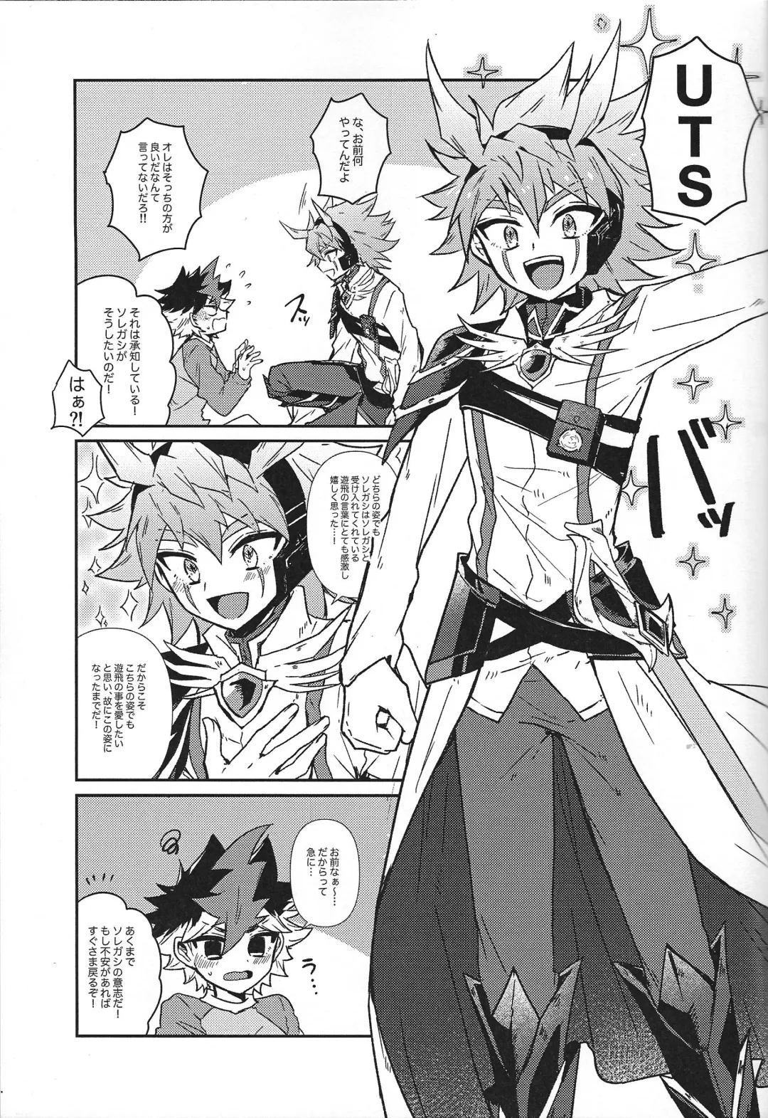 [Yorita] Planetary Romance Fhentai - Page 5