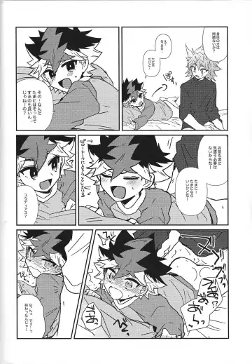 [Yorita] Planetary Romance Fhentai - Page 14