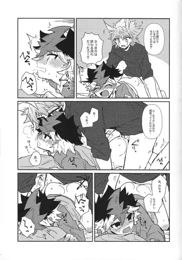 [Yorita] Planetary Romance Fhentai - Page 15