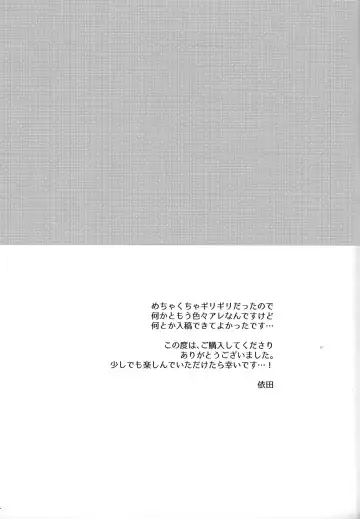 [Yorita] Planetary Romance Fhentai - Page 23