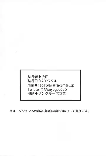 [Yorita] Planetary Romance Fhentai - Page 24