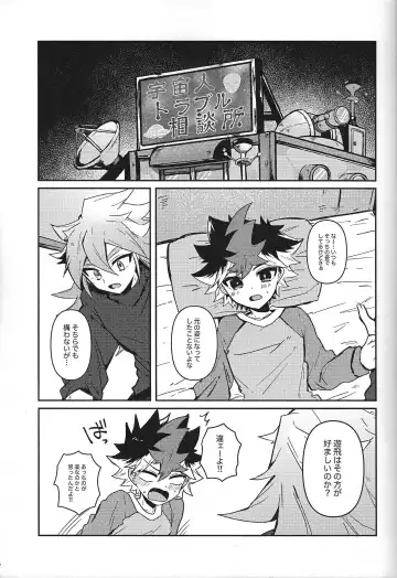 [Yorita] Planetary Romance Fhentai - Page 3