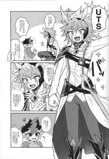 [Yorita] Planetary Romance Fhentai - Page 5