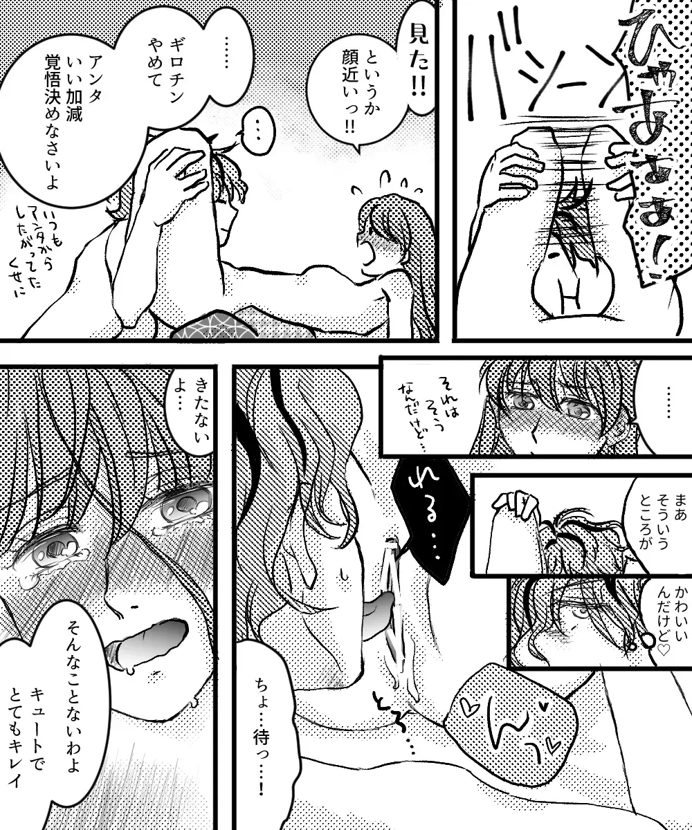 [Nato] Canvas ni wa Kakenai Yoru Fhentai - Page 11